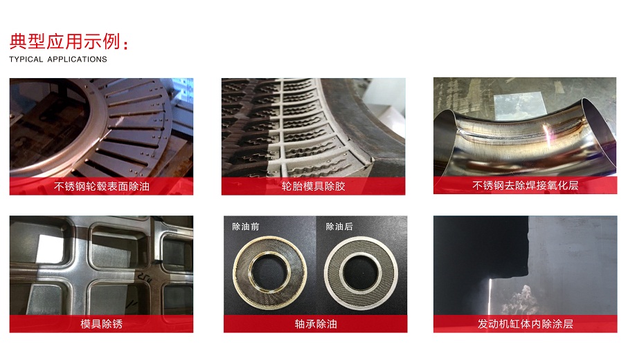 200瓦激光清洗機(jī) 第3張