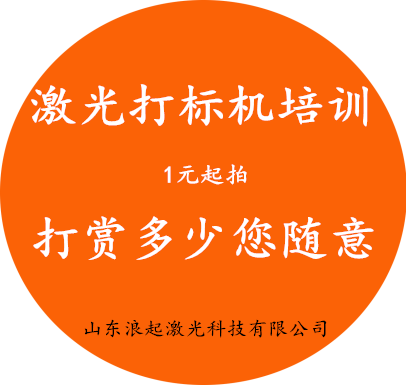 新增創(chuàng)業(yè)板激光刻字機(jī)系列  第4張