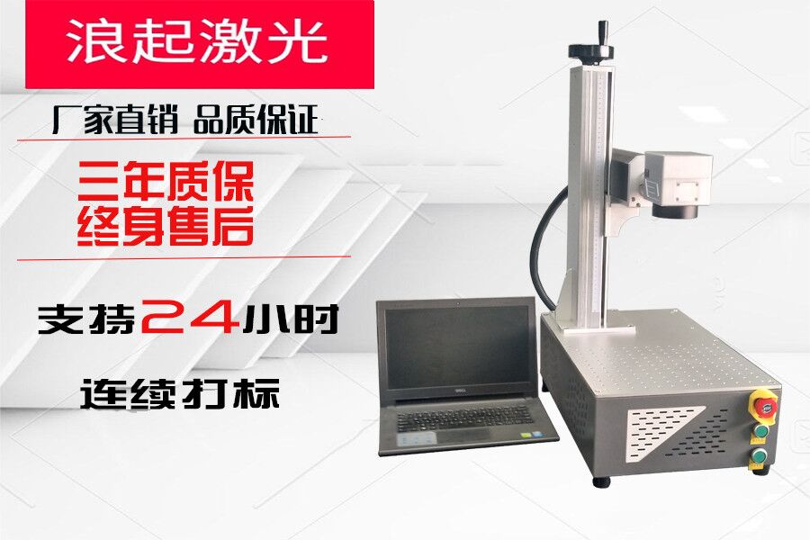 激光打標(biāo)機能掙錢么