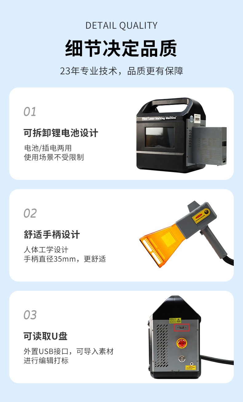 手持激光打標機A款 第8張