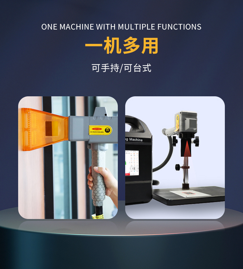 手持激光打標機A款 第7張